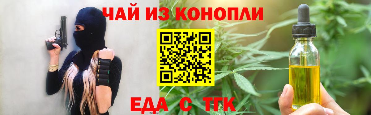 Cannafood конопля  Вход с VPN  Чайковский 