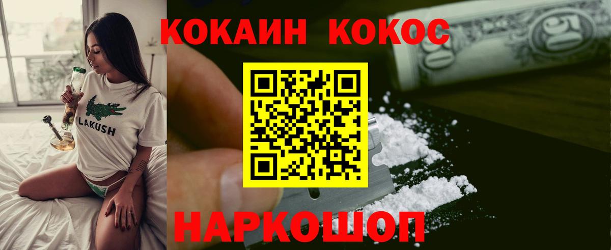 КОКАИН Перу  Cocaine  Вход с VPN  Чайковский  Cocaine Колумбийский 