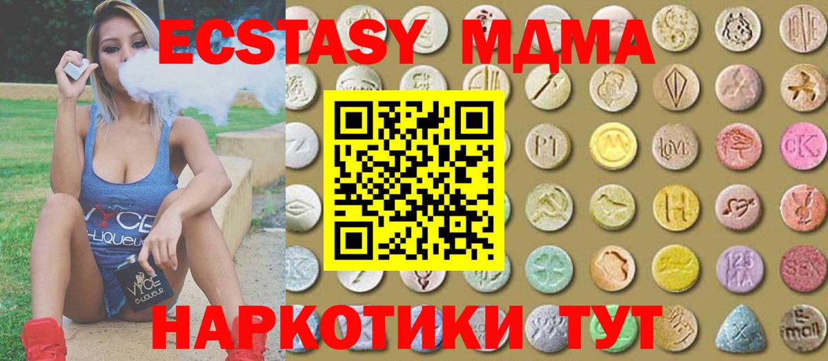 Ecstasy 99%  Ecstasy  Ecstasy Cube  Чайковский  как найти   Вход с VPN 