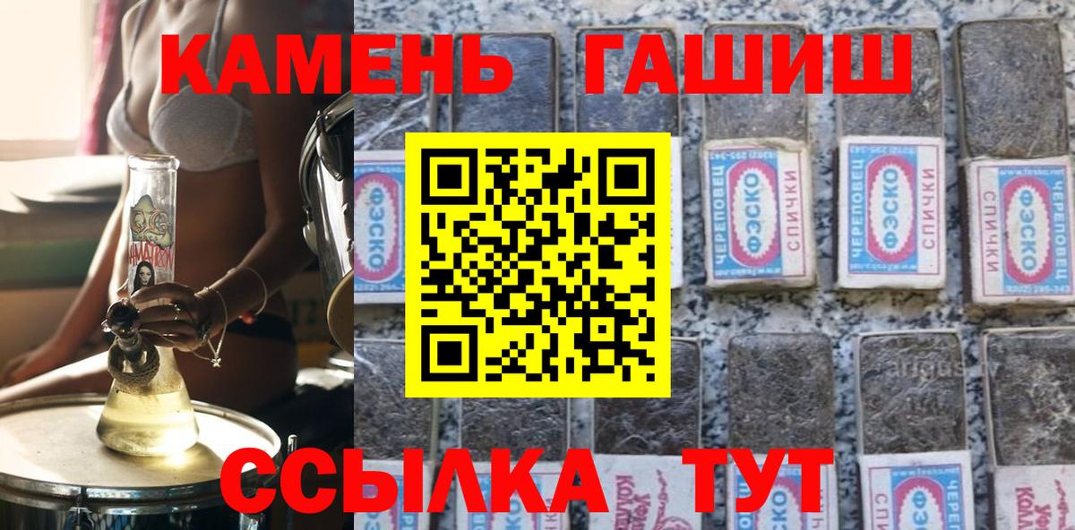 Гашиш Premium  даркнет сайт  ГАШИШ  Чайковский  Вход с VPN 