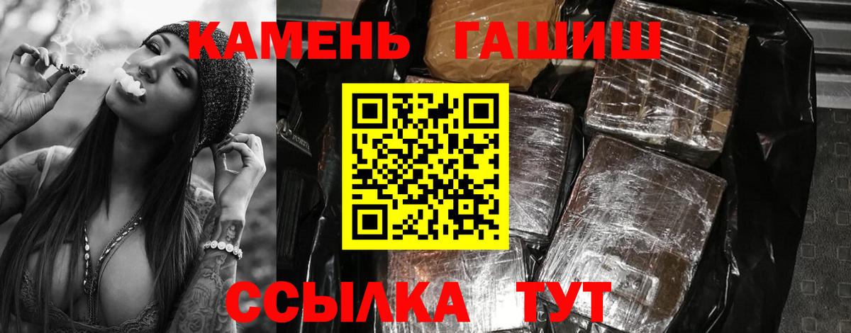 ГАШ гашик Чайковский
