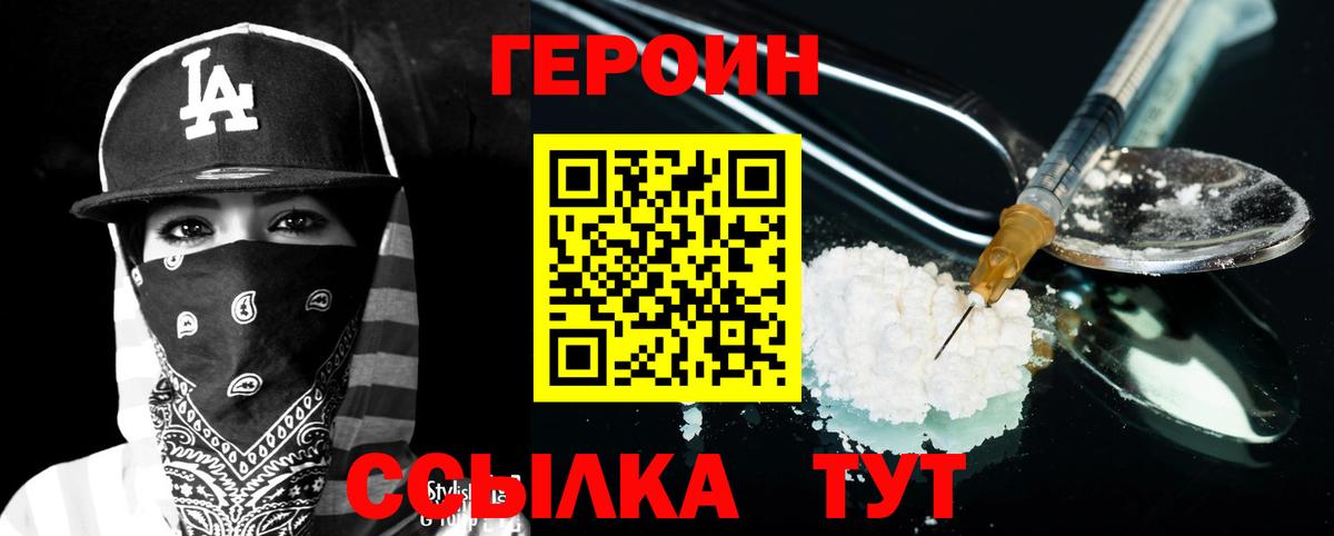 Чайковский  ГЕРОИН афганец  Вход с VPN 
