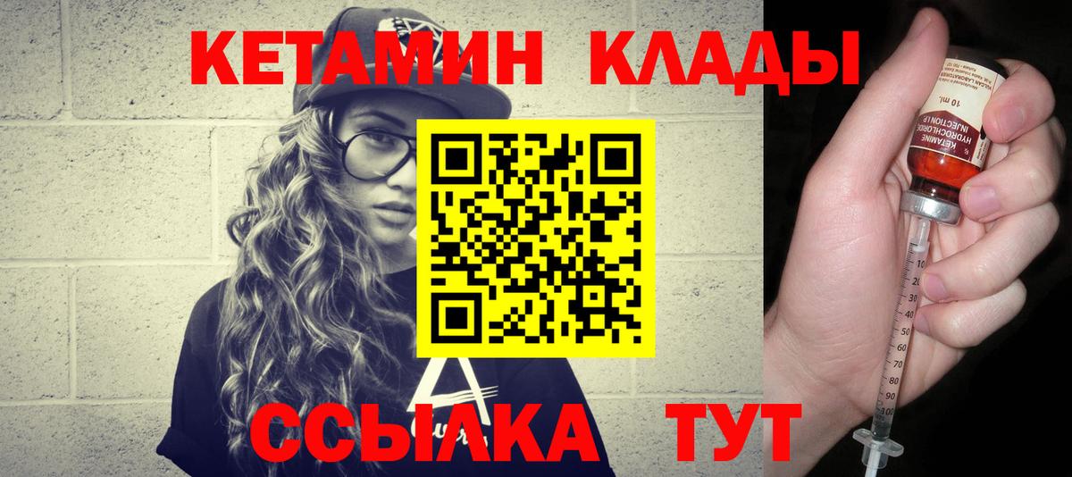 Кетамин ketamine  Вход с VPN  МЕГА маркетплейс  Чайковский 