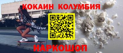 кокаин премиум Лесосибирск