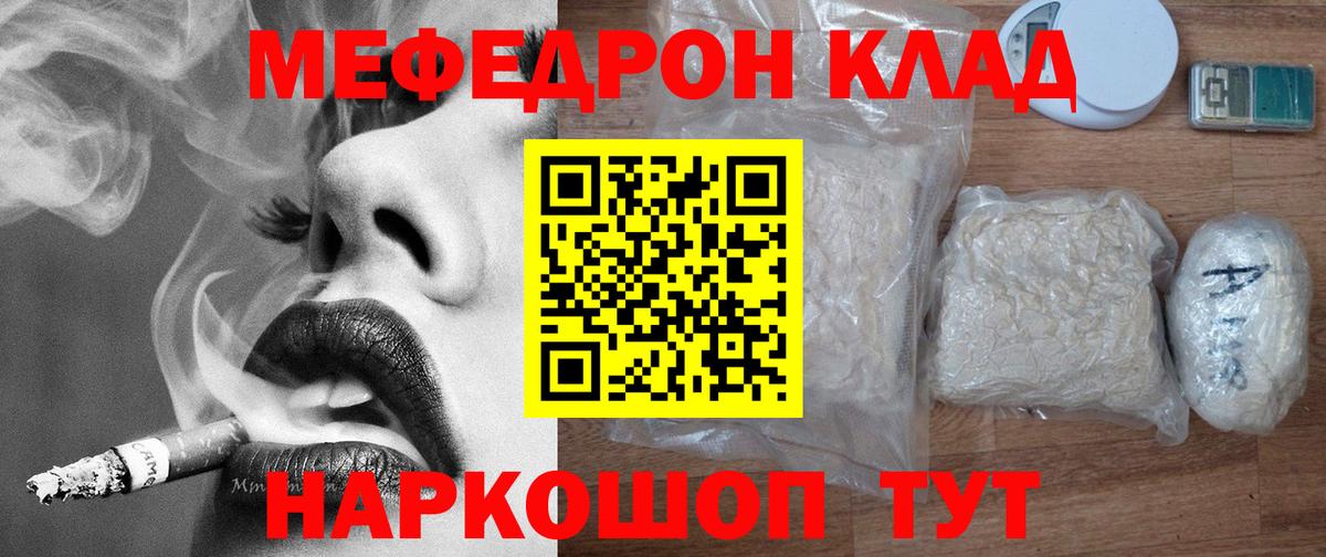 Меф мяу мяу мука Чайковский