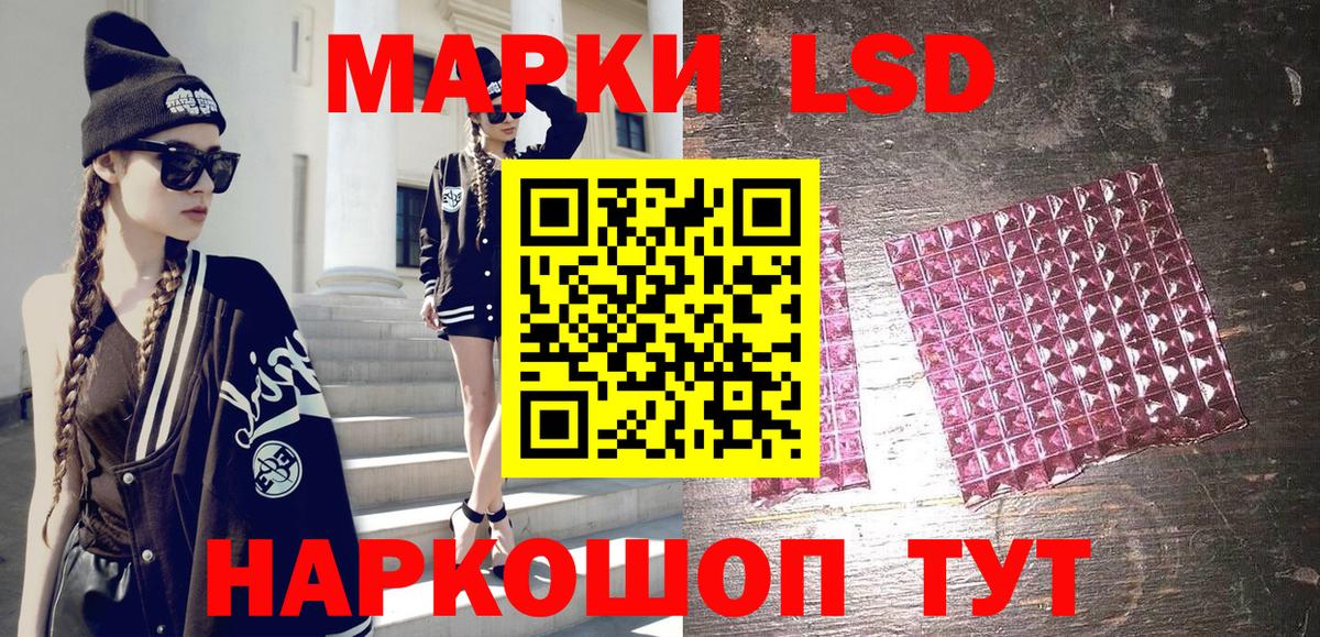 Марки 25I-NBOMe 1,5мг  Вход с VPN  Марки N-bome  Чайковский 