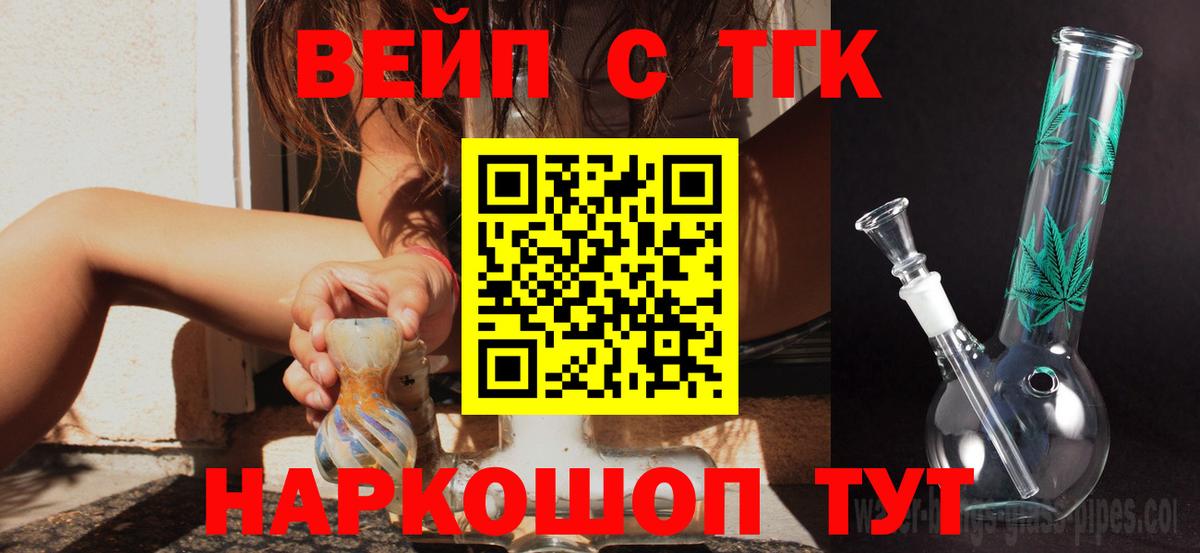 цена   ТГК гашишное масло  ТГК гашишное масло  Вход с VPN  Чайковский 
